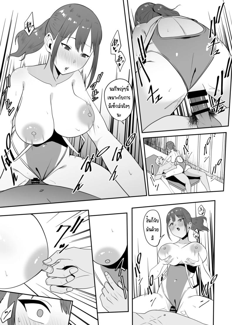 ตามมาหาแต่โดนคาบไปกิน